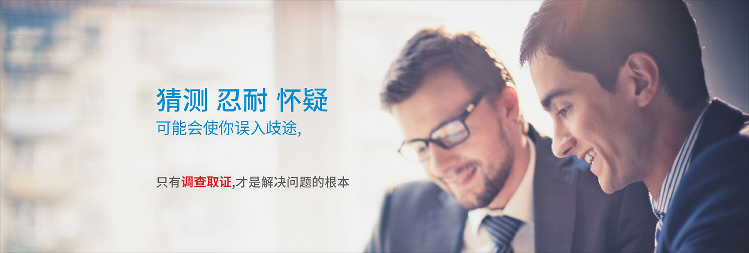 临沂捉小三公司
